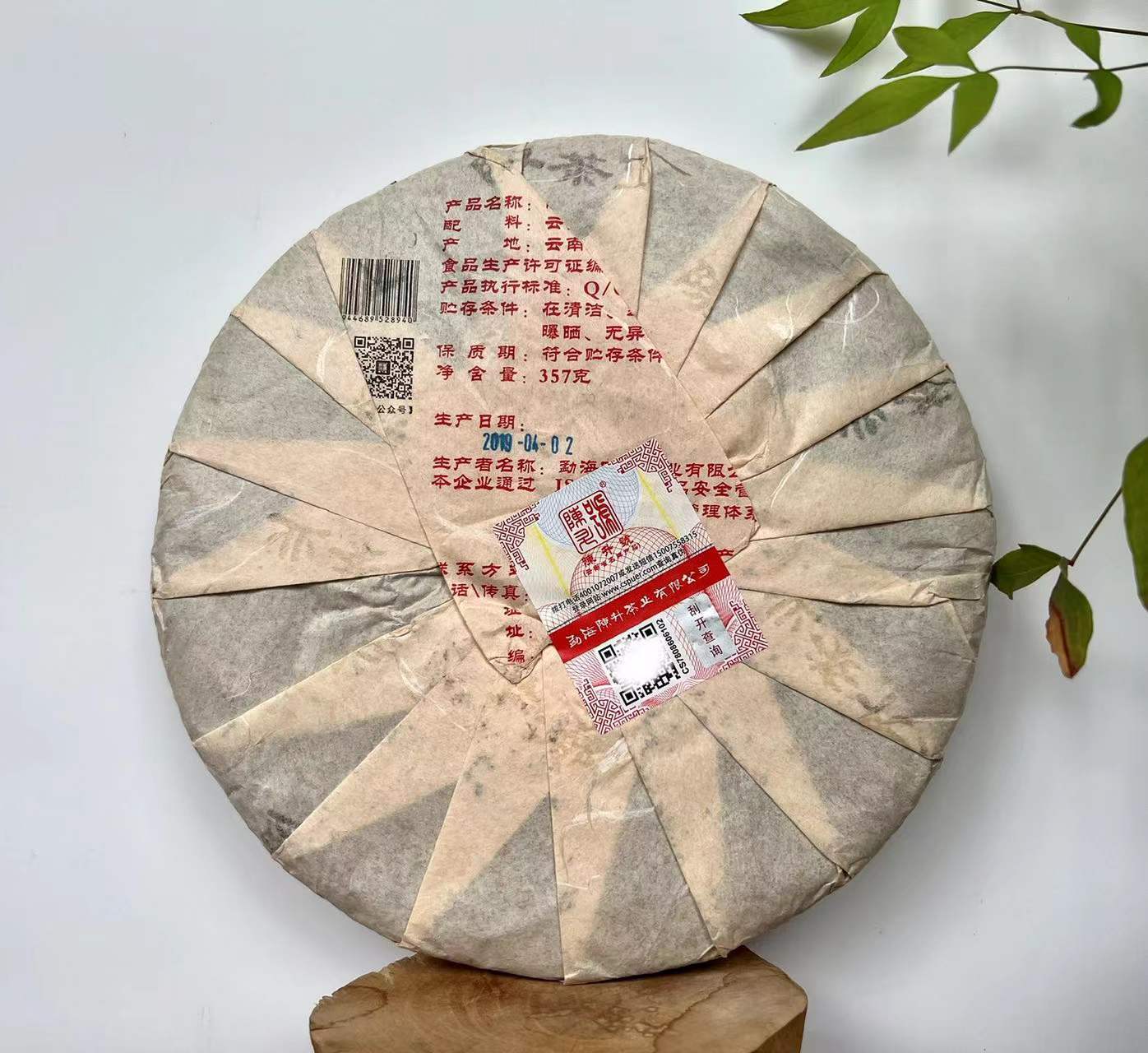 Na Ka * 2019 Chensheng Hao Yunnan Mengsong Naka Pu-erh Raw Puer Tea 357g