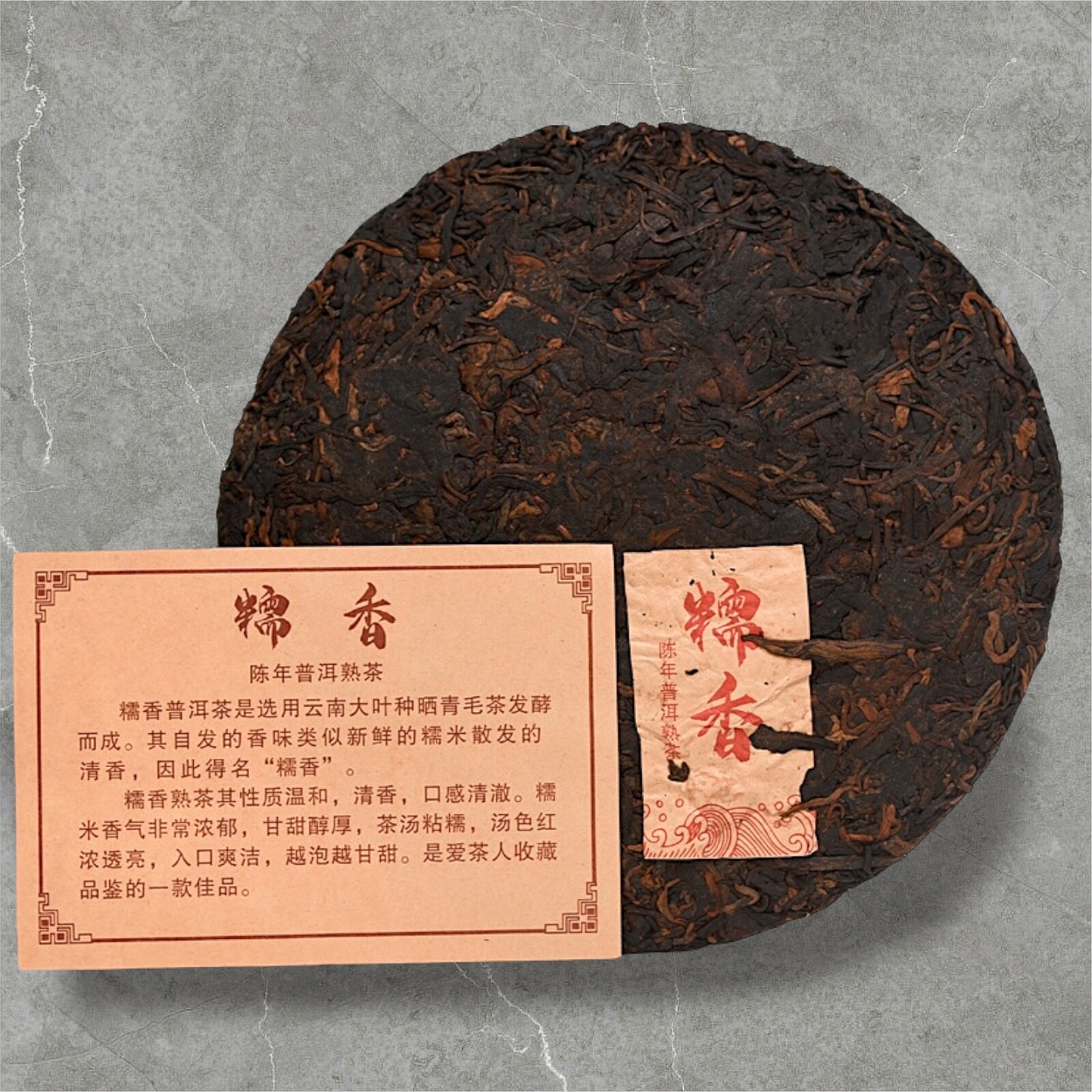 Golden Sip Premium Aged Shu Puer Ripe Tea Cake Richly Fermented Puerh