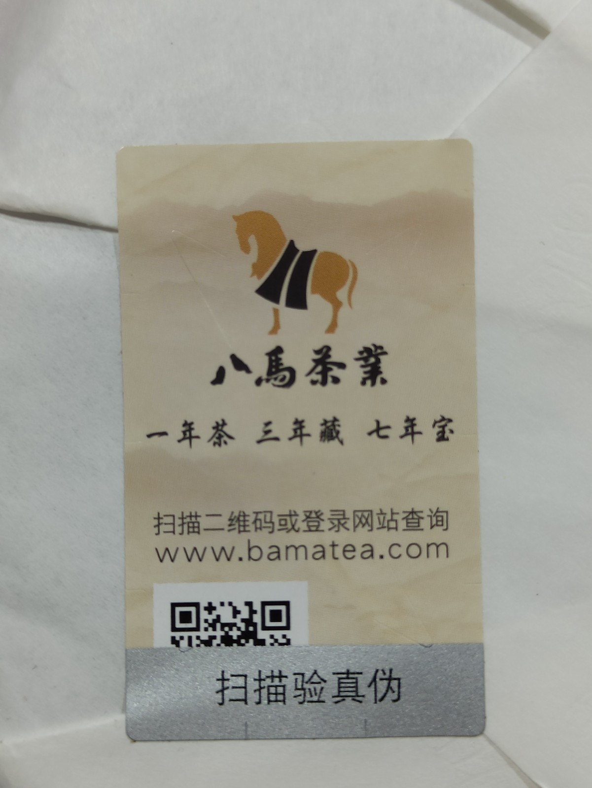 Ba Ma Tea Fuding White Tea Shou Mei 2022 Aged Leaf 357g Cake Premium Grade