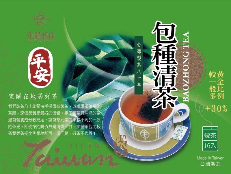 [Yung Fa Ming Tea] Baozhong Tea (2.7g x 16 bag)/Box x 2 永發茗茶 包種清茶