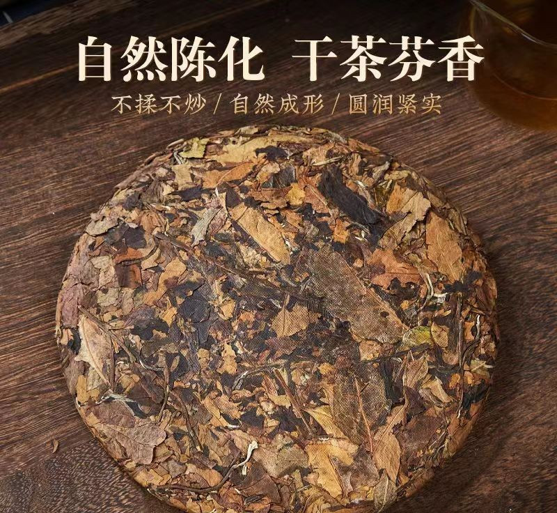 200g 2023 White Tea Cake Menghai Tea Yunnan Pu’er Tea Aged White Tea Sweet