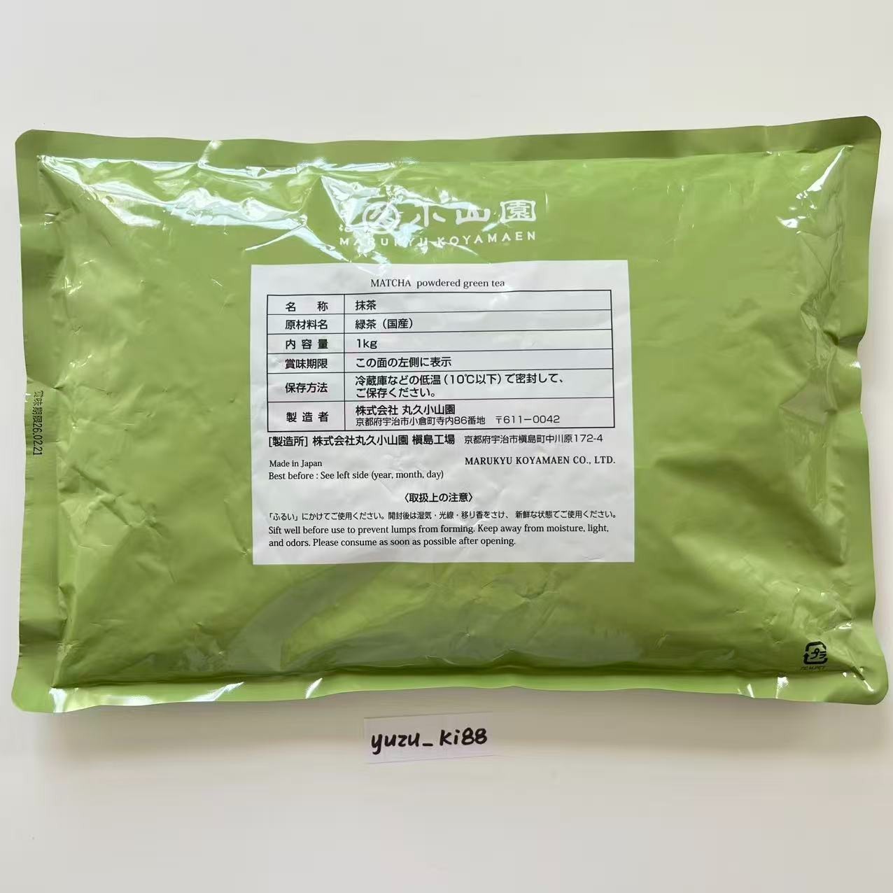 [US Seller] Marukyu Koyamaen Aoarashi 1000g 1kg bag Japanese Ceremonial Matcha