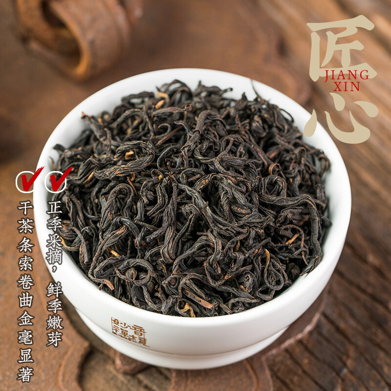 Natural Keemun Black Tea Strong Flavor Herbal Energy Tea 250g