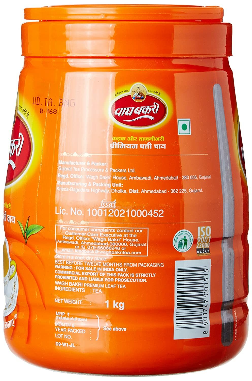 Wagh Bakri Premium Leaf Tea -Loose Leaves Jar-Great Taste From India-1KG -FreeS