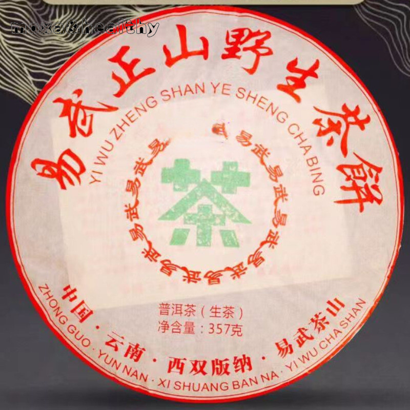 357g Yiwu Raw Puerh Tea Cake Yunnan Old Tree Pu-erh Sheng Tea Big Leaf Pu’er Tea