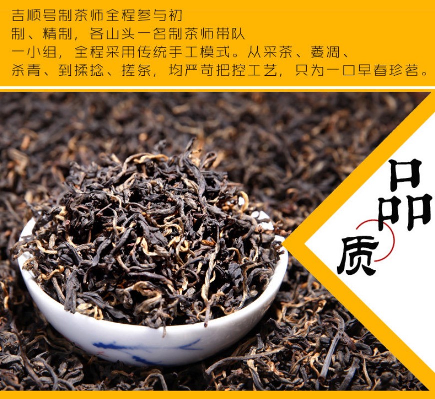 500g Yunnan Fengqing Dian Hong Tea Honey Fragrance Ancient Tree Bulk Black Tea