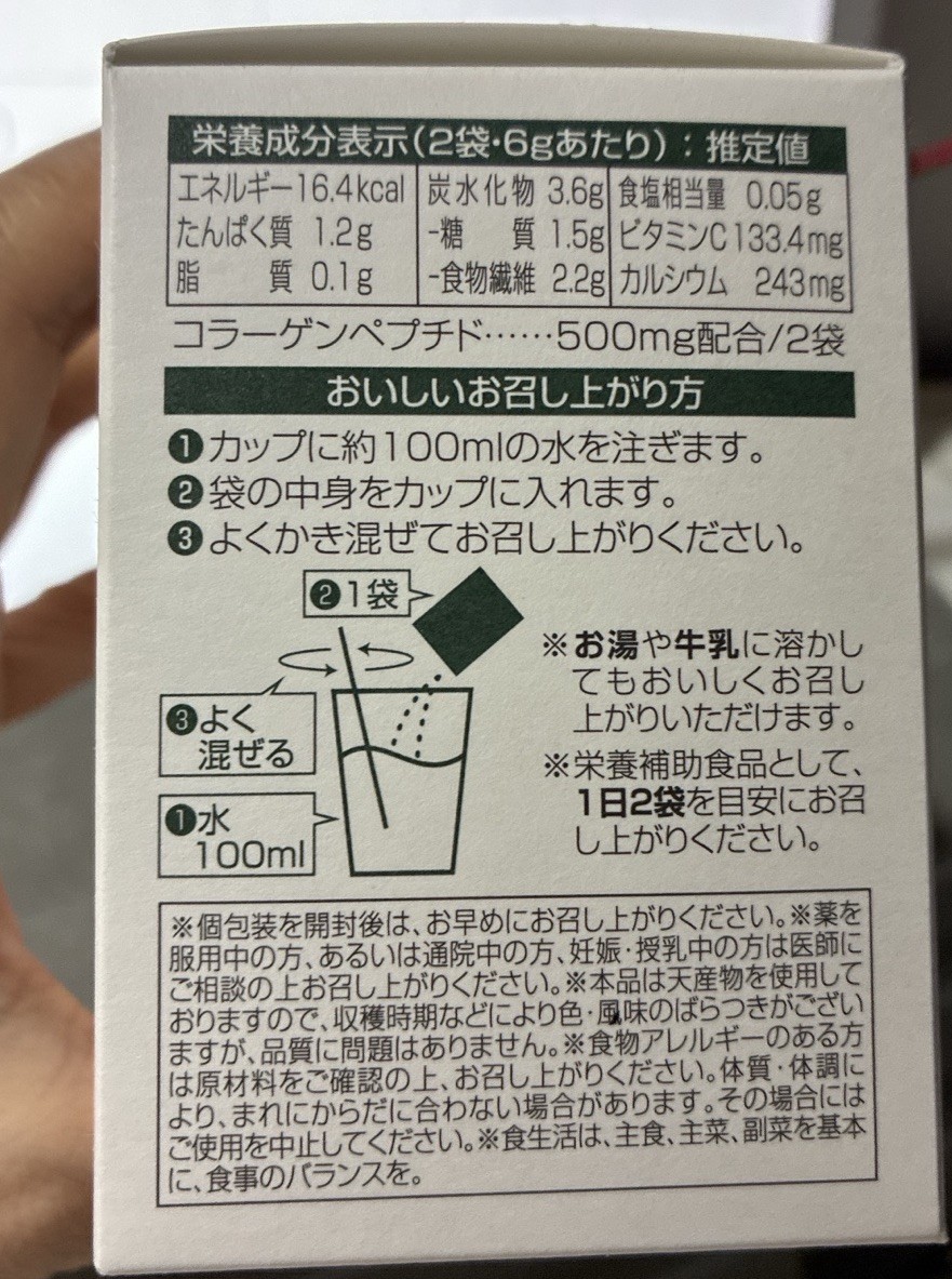 Major Aojiru PLUS+ 30 Sticks Japanese Green Juice Powder Matcha Collagen