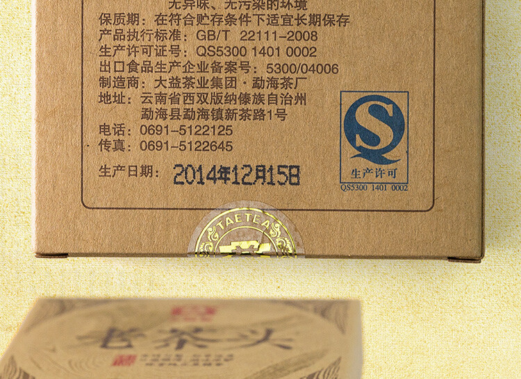 2014 TAETEA Lao Cha Tou Dayi Menghai Puerh Puer Ripe Tea Brick 100g 1401 Batch