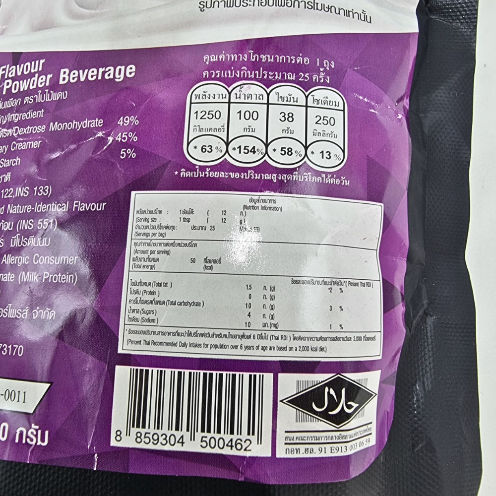 Taro Tea Flavor Bubbles Boba Instant Powder Mixed Drink Milk Tea Smoothie 300g