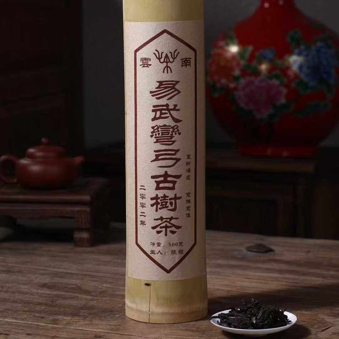 2002 Aged Yiwu Wangong Ancient Tree Raw Pu-erh Tea (Sheng) – 500g
