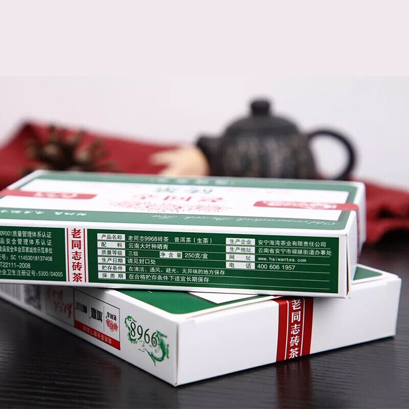 2018 Haiwan 9968 Old Comradesk Pu-erh Tea Puer Brick Raw Shen Lao Tong Zhi 250g