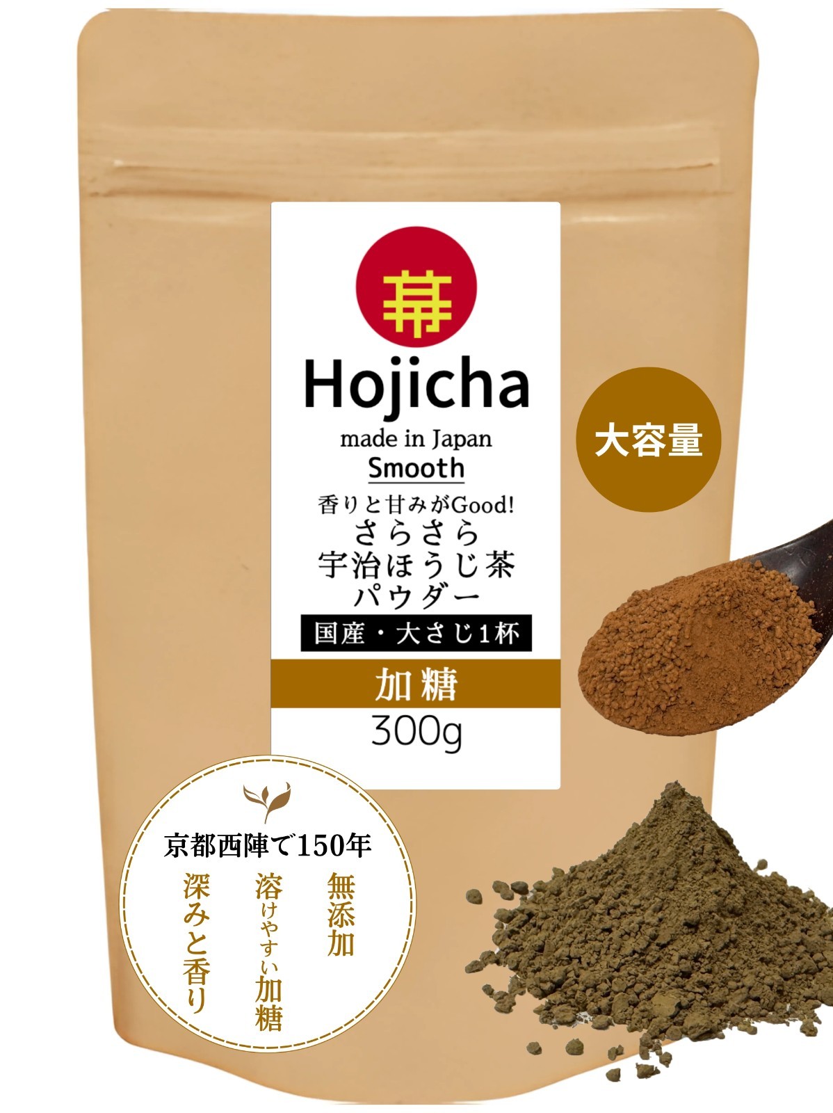 Japanese Roasted Green Tea Hojicha Powder Smooth Sweet Cafe Latt 300g from JAPAN