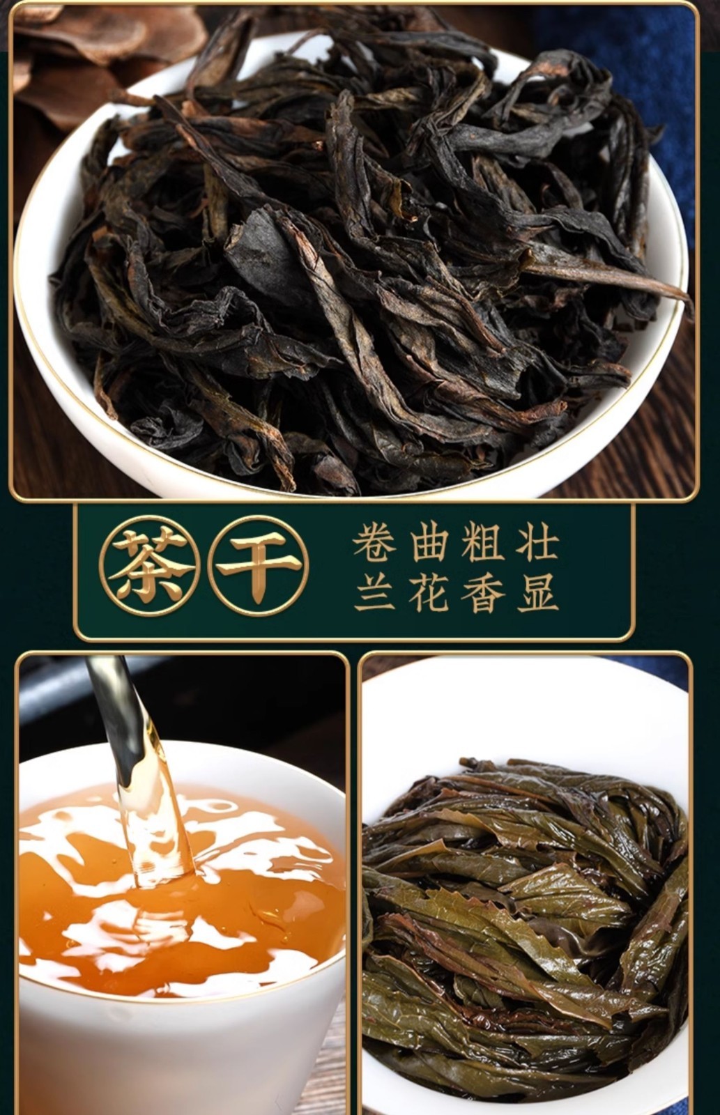 武夷岩茶,武夷山大红袍茶叶百年老枞水仙散装,133g*4