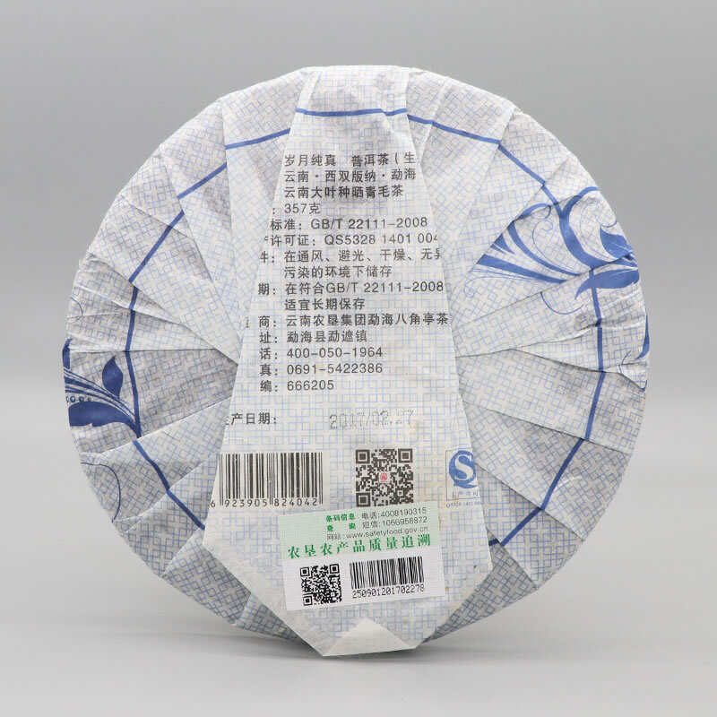 2017 Li Ming Classic Time-Honored Pu-erh Tea Cake Yunnan Puer Tea 357g Raw Pu’er