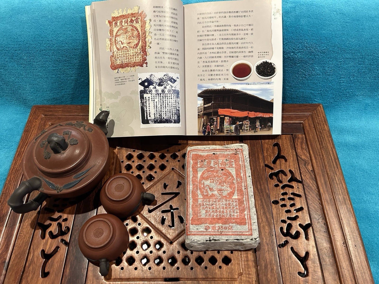 Yunnan Pu-erh Tea 25 years more aged 250g tea brick Chinese Ripe 云南同庆号