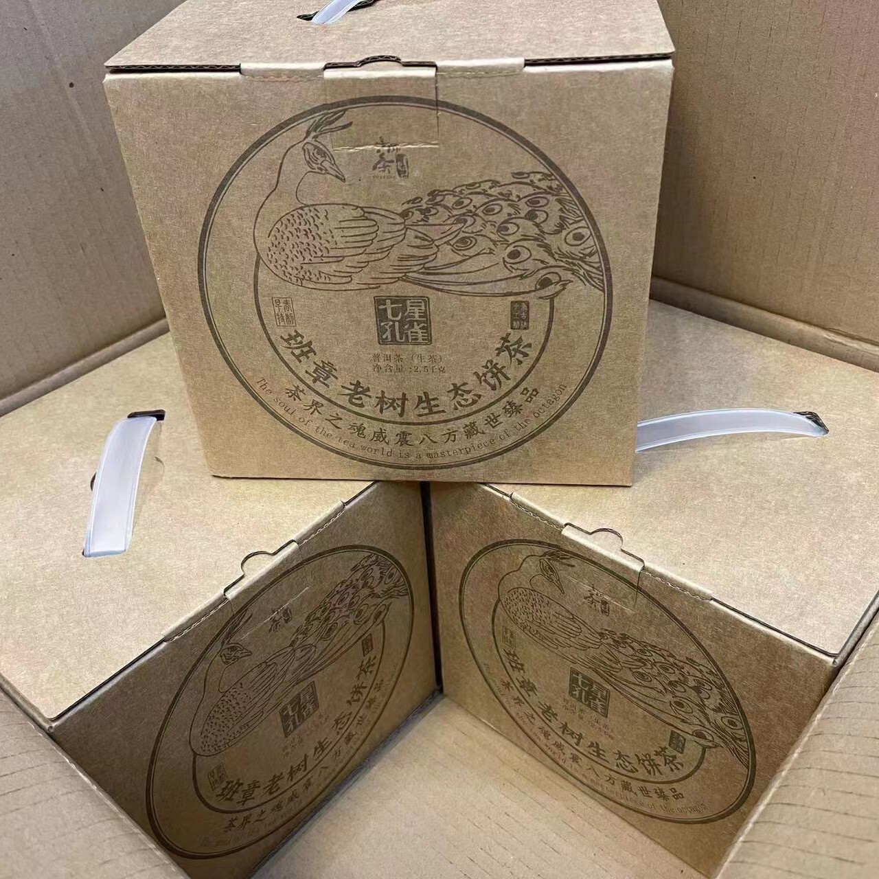 Pu-Erh tea,2020,班章老樹 Seven Star Peacocks-Banzhang Old Tree,357g,Raw