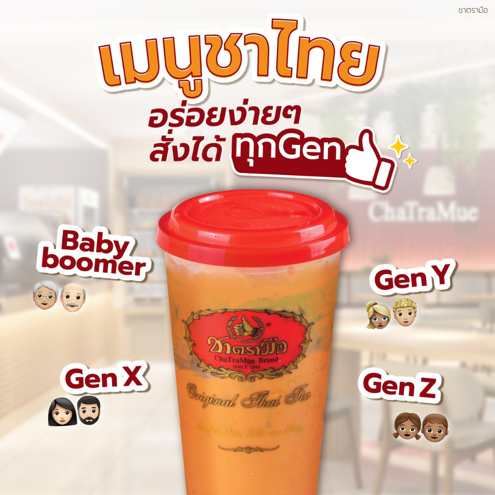 2 pcs ChaTraMue Thai Tea Powder 100g Instant Original No Sugar Baking & Drinks