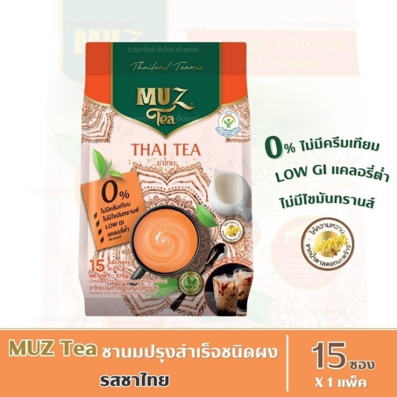 MUSTEA instant Thai tea powder 3 in 1 fragrant iced milk tea 375 grams.
