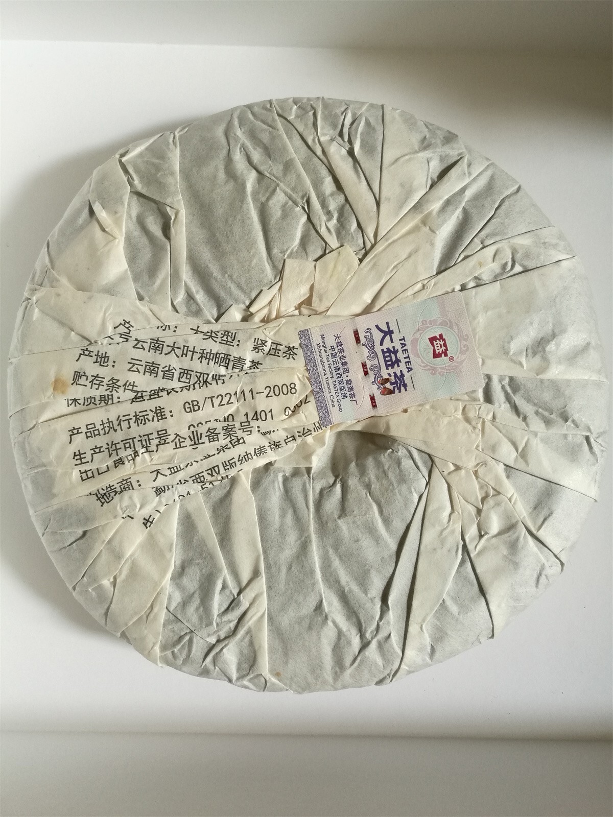 Dayi Pu’er Tea, Dayi Pass – down Pu’er Raw Tea Cake, 357g, 2014, Chinese Pu’er