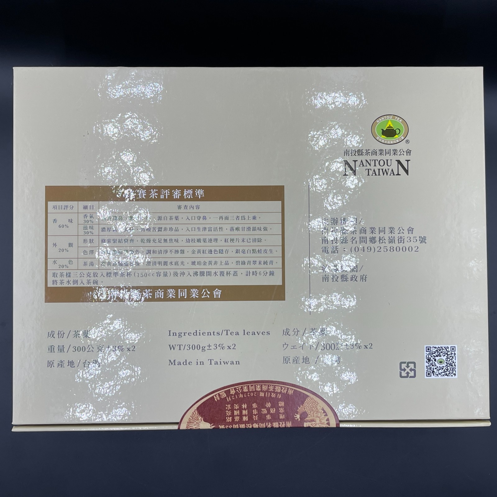 2024 Winter Competition Tea – Authentic Taiwan Dong Ding Oolong Tea – 300g*2
