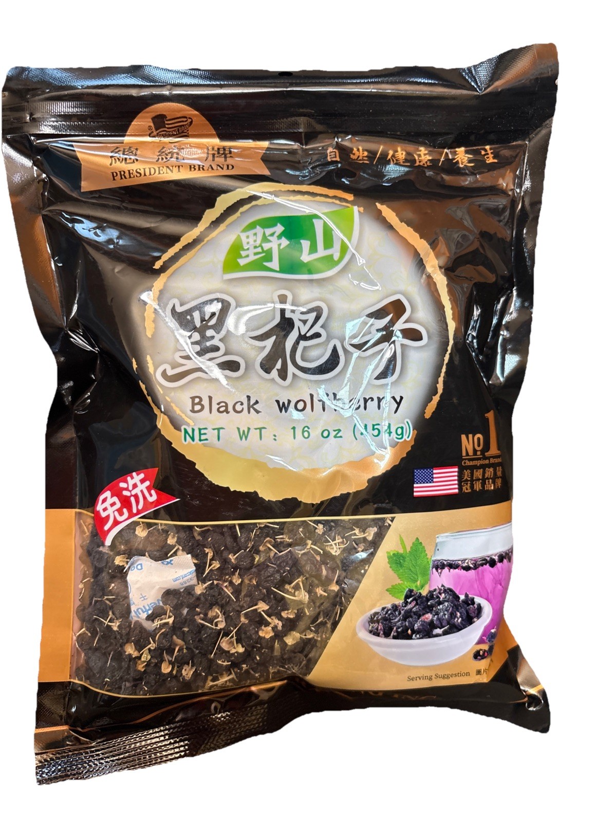 1LB 100% PREMIUM Wild Black Wolfberry Black Goji Berry Grade A 黑枸杞