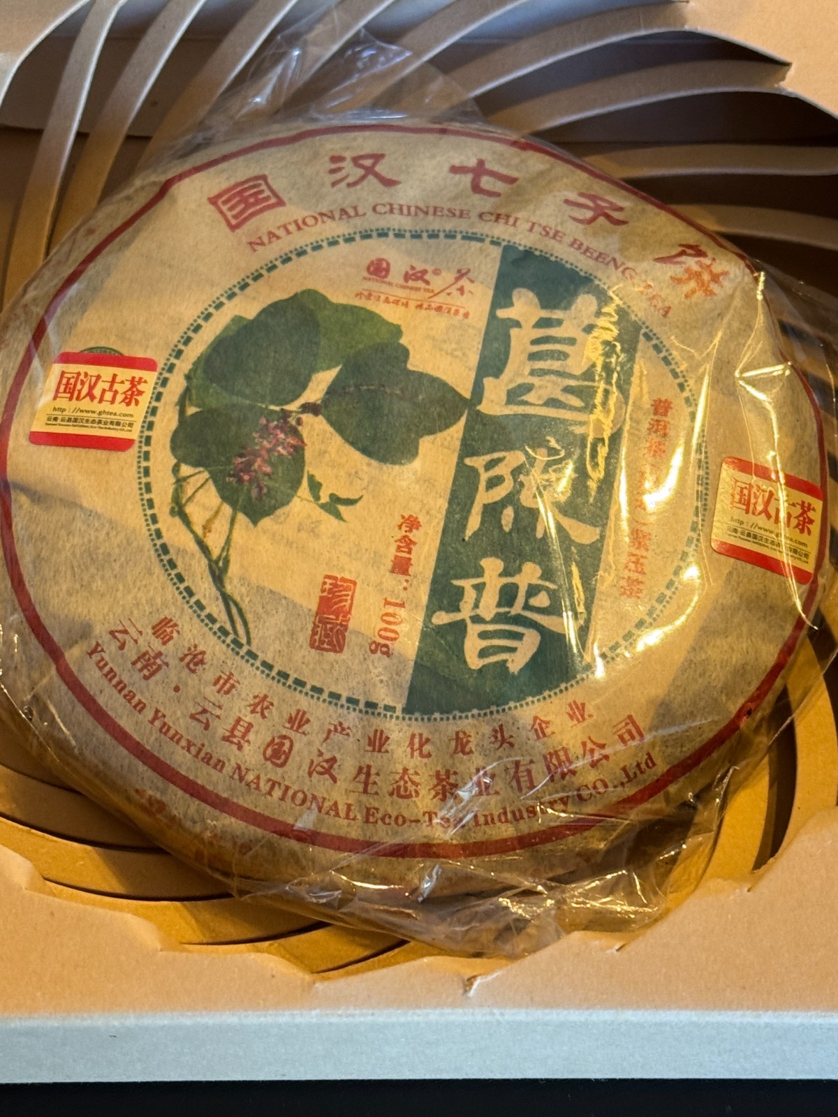 Yunnan Chen Pu Aged Pu-erh Tea Cake 100g Gift Box Sealed Chinese Tea