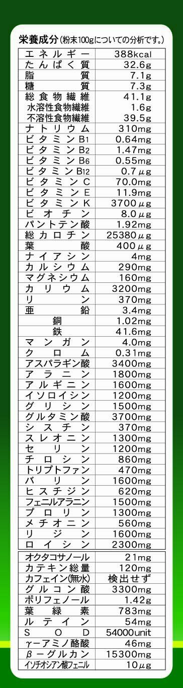 YAMAMOTO kampo Barley Young Leaves AOJIRU 100% Powder 85g