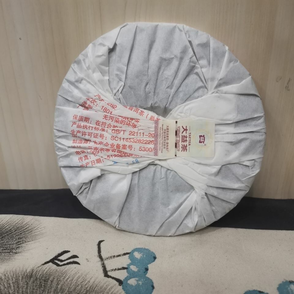 2018 TAETEA Dayi Ripe Puerh Tea 7262 Menghai Yunnan Pu’er Aged Black Tea 357g