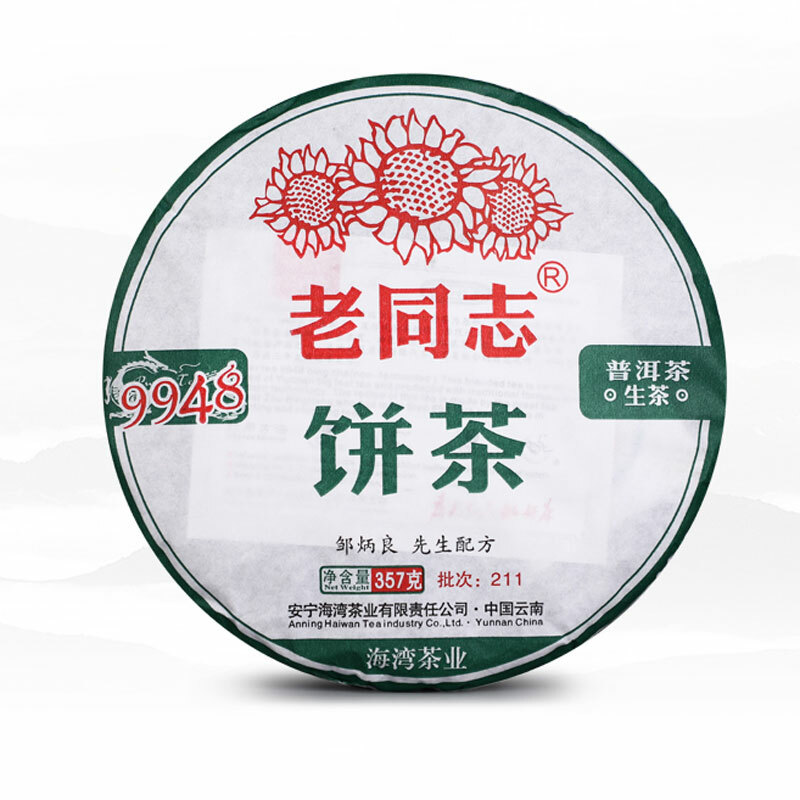 2021 HAIWAN Old Comrade Classic 9948 Pu-erh Tea Cake Puerh Raw Puer Tea 357g