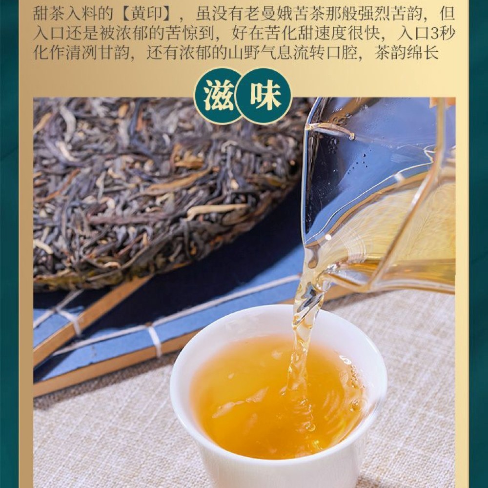 Pu-Erh tea 2022 Xinmane old tree 357g Raw