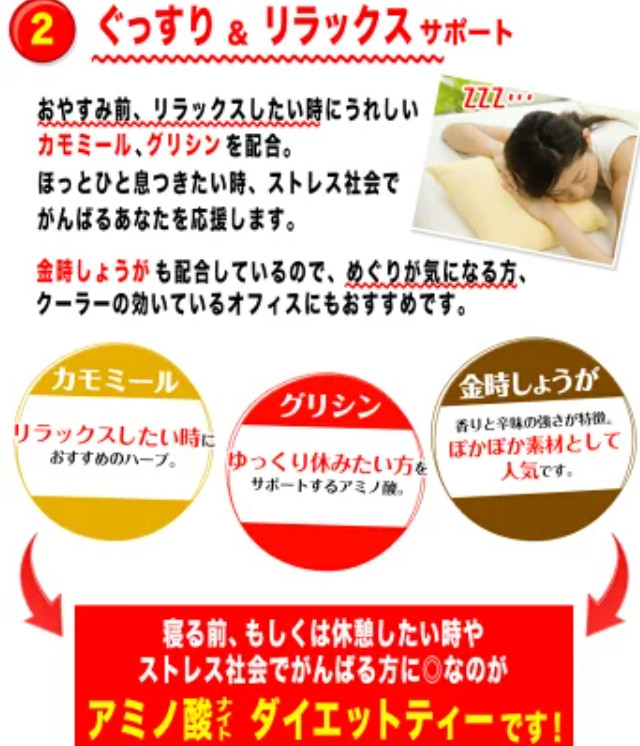 Night diet tea (2g x 20 packets) × 3 pieces Orihiro amino acids made in Japan