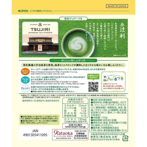 Tsujiri Matcha Milk Powder 170g Japanese Uji Green Tea Latte Kataoka