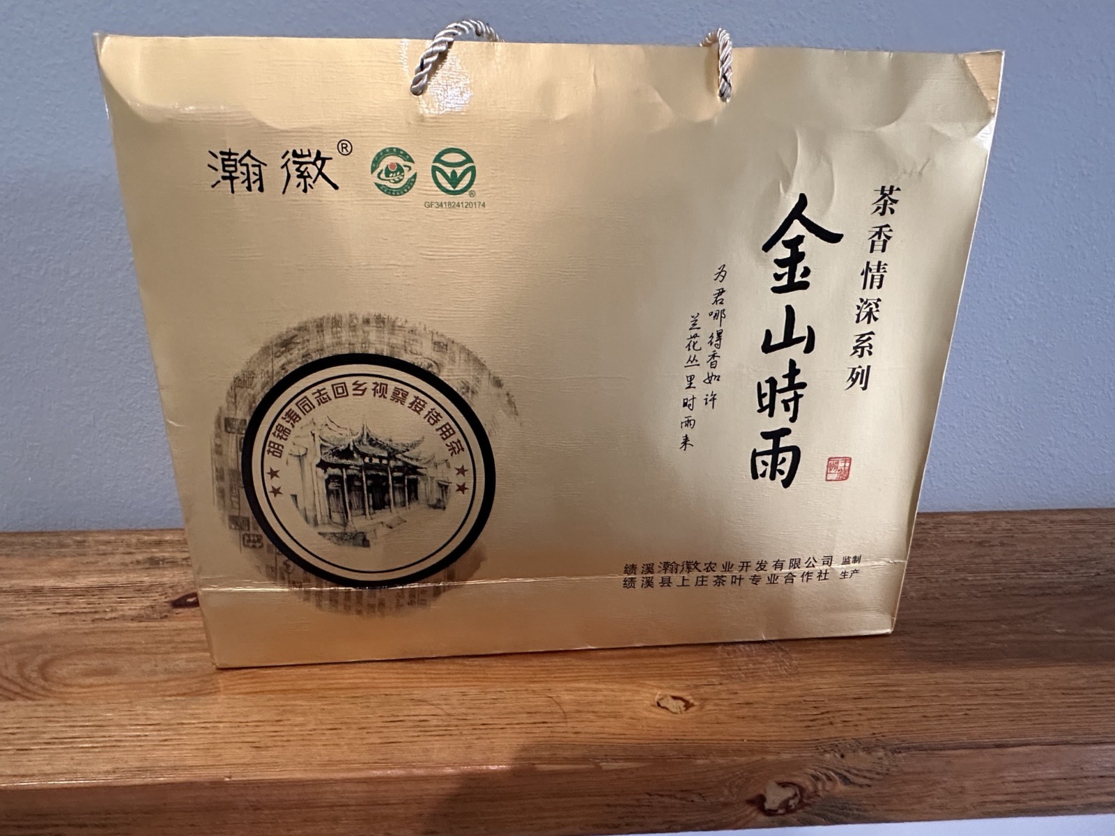 Jin Shan Shi Yu (Gold Mountain Timely Rain) Brand New Gift box