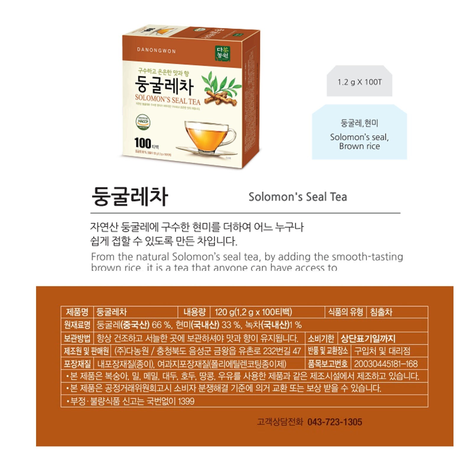 Korea Danongwon Solomon’s Seal Tea bag 100 Free Shipping with Tracking