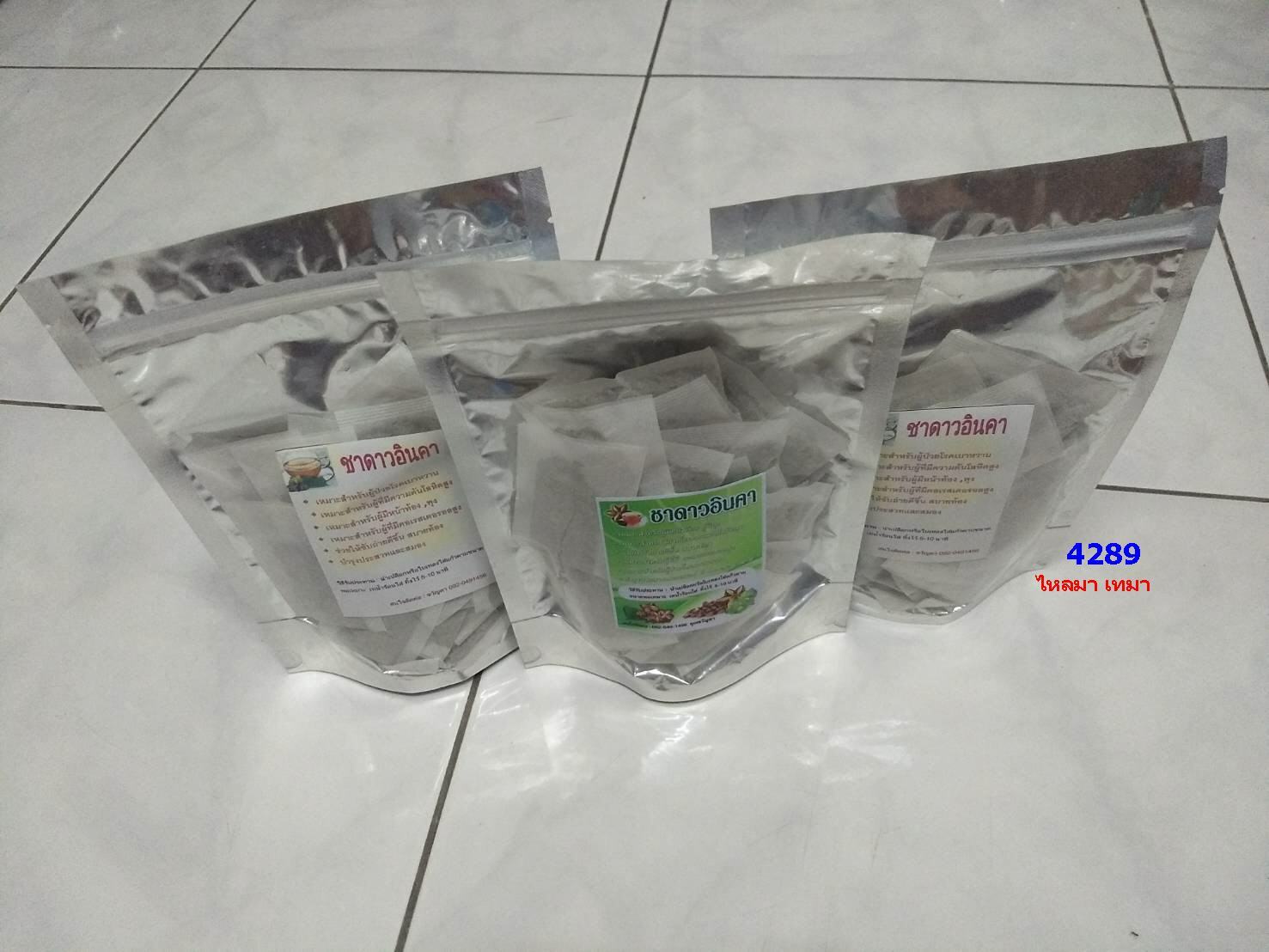 Thai Herbal Sacha Inchi Leaves Mix Shell Organic lower Cholesterol 100 teabag