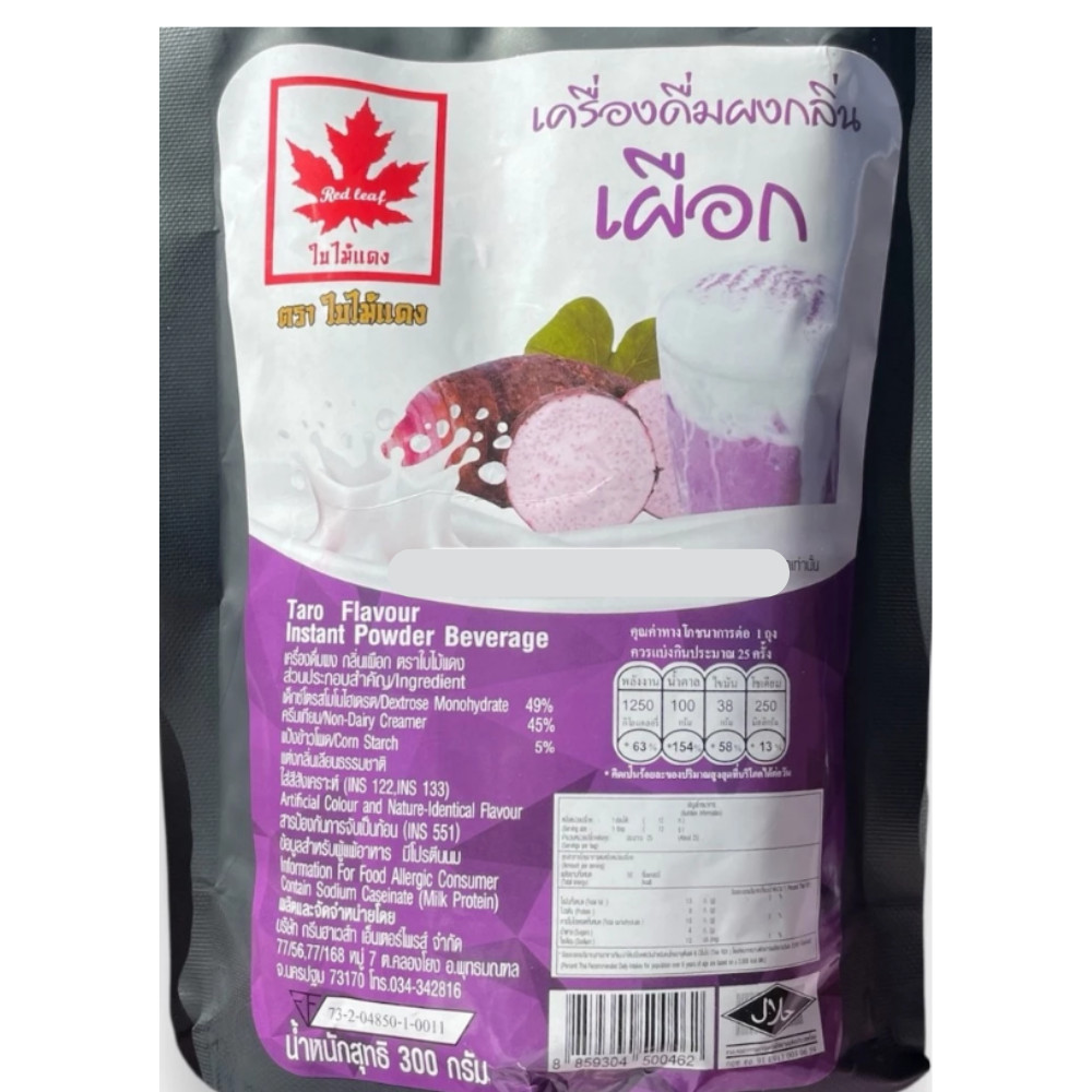 Taro Milk Tea Powder Instant Boba Drink Mix Smoothie Bubble Tea Flavor 300g
