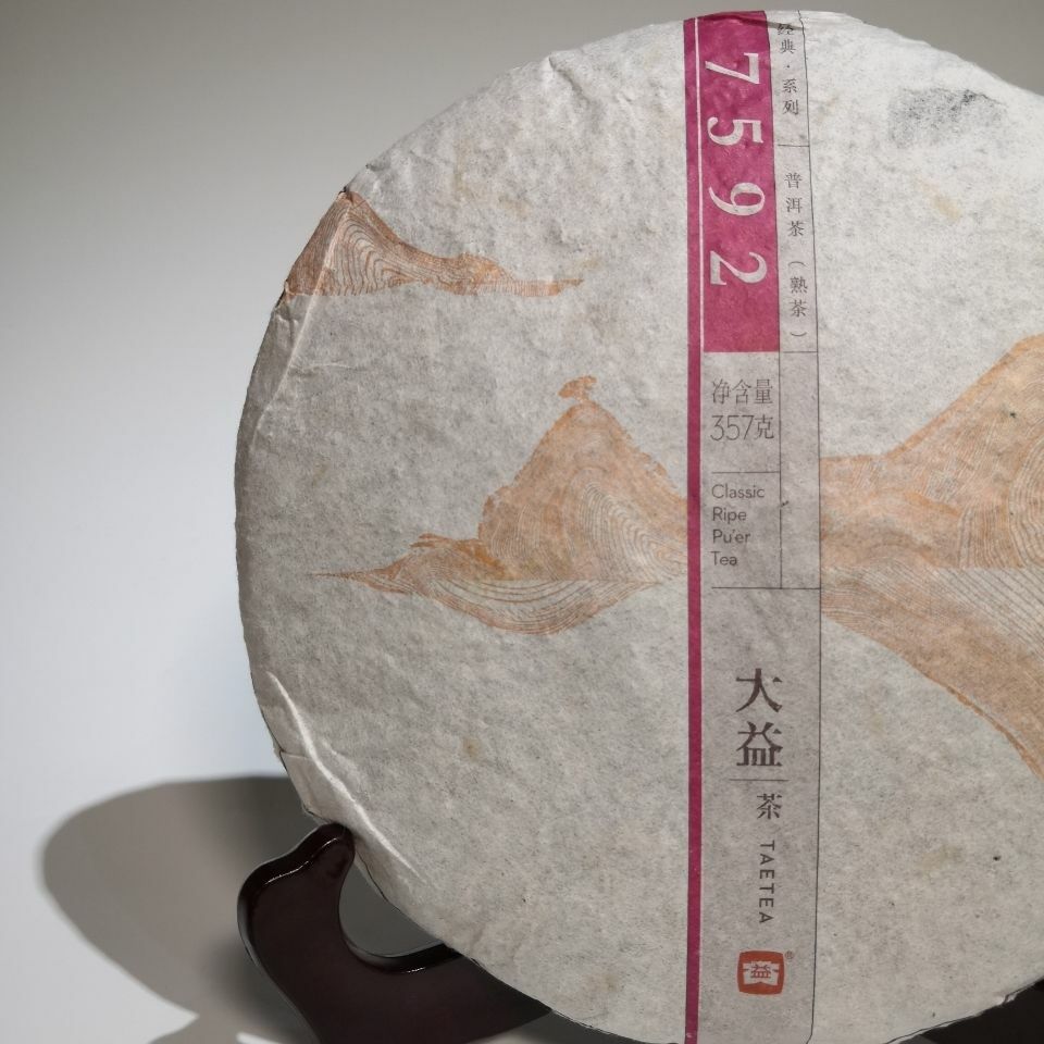 2014 TAETEA Classic Ripe Pu’er Tea 7592 Dayi Puerh Ripe Yunnan Puer Tea 357g