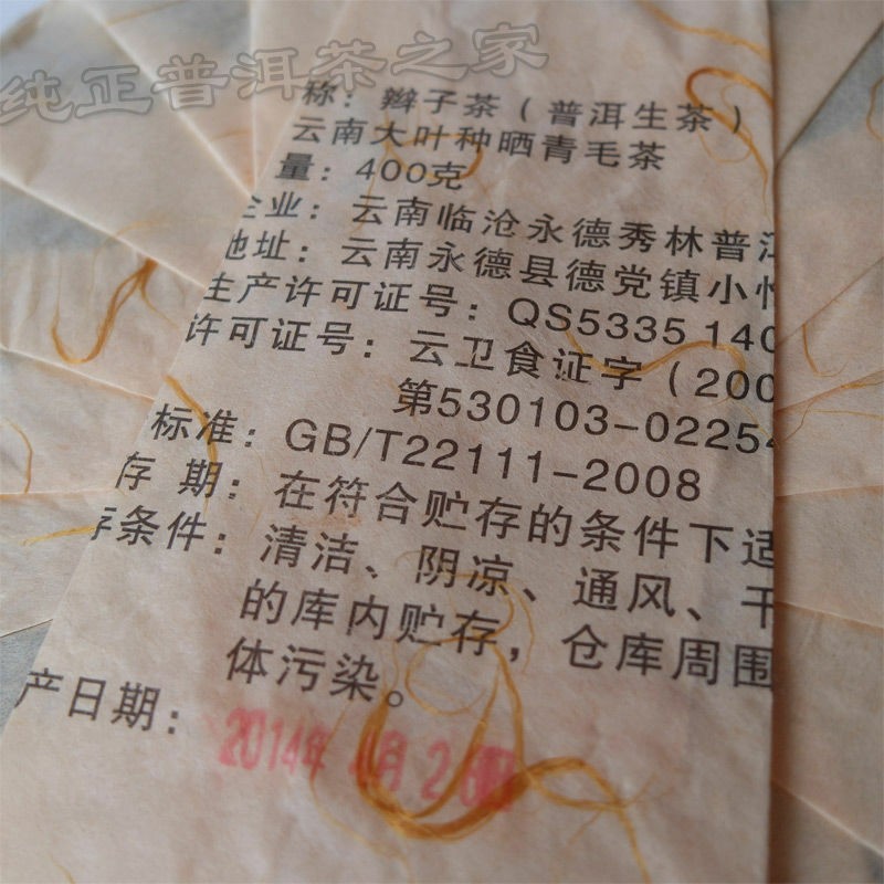 2014 Lincang Big Snow Mountain Bian Zi Pigtails Old Tree Pu’er Tea Puer Raw 400g