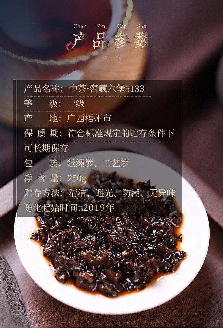 CHINA TEA Brand 5133 1st Grade Liu Bao Hei Cha Dark Tea Loose Black Liu Pao 250g