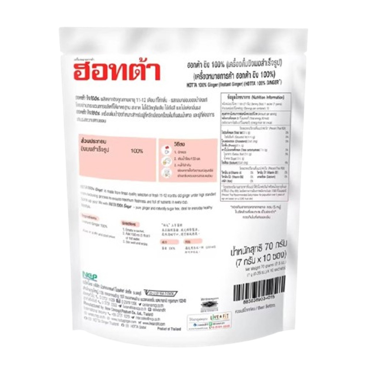 Ginger Hotta 100% Instant Gingen No Sugar Herbal Powder Drink Natural 7g x 10Pcs