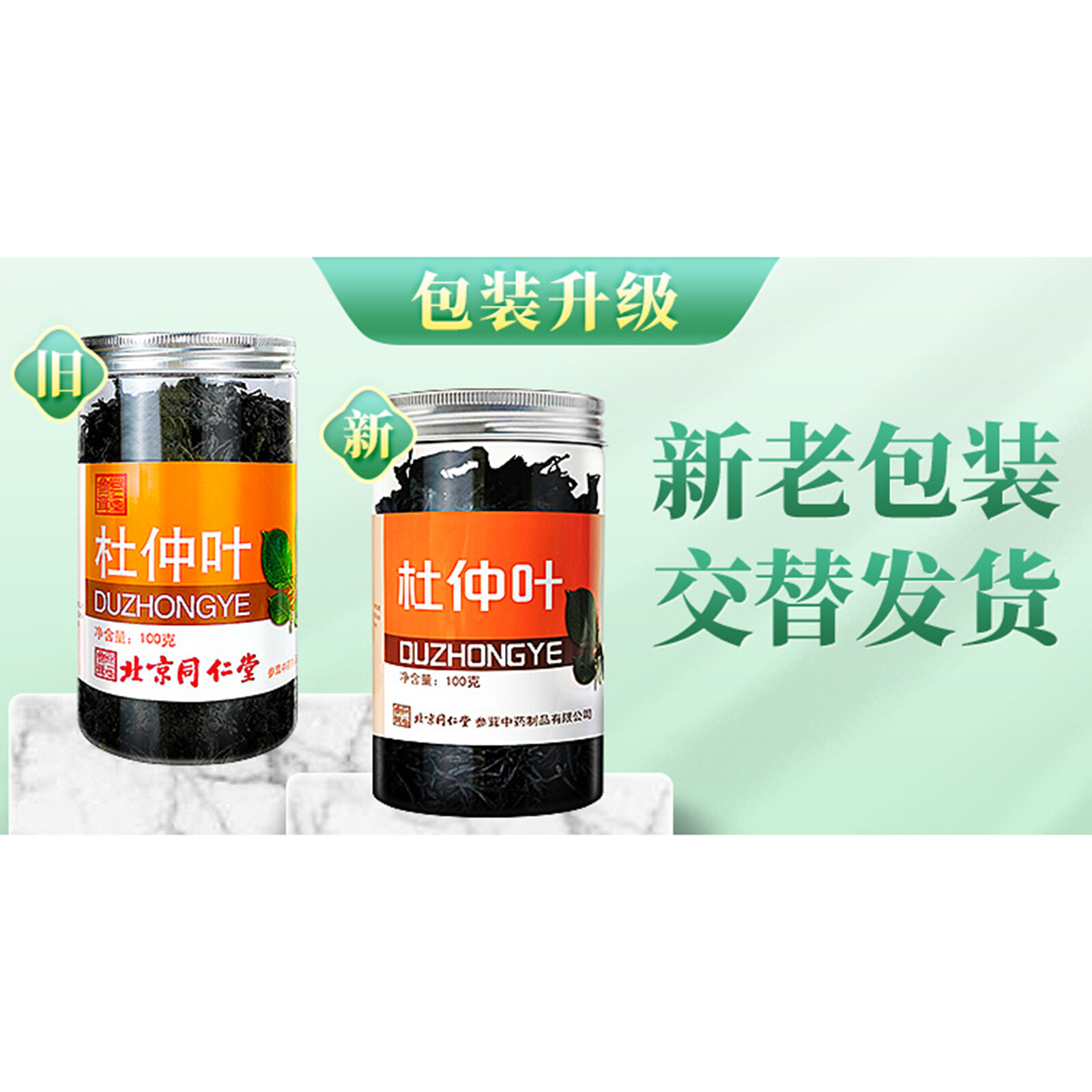 125g Eucommia Leaves Tea Natural Du Zhong Ye Berbal Tea Health Care Green Food