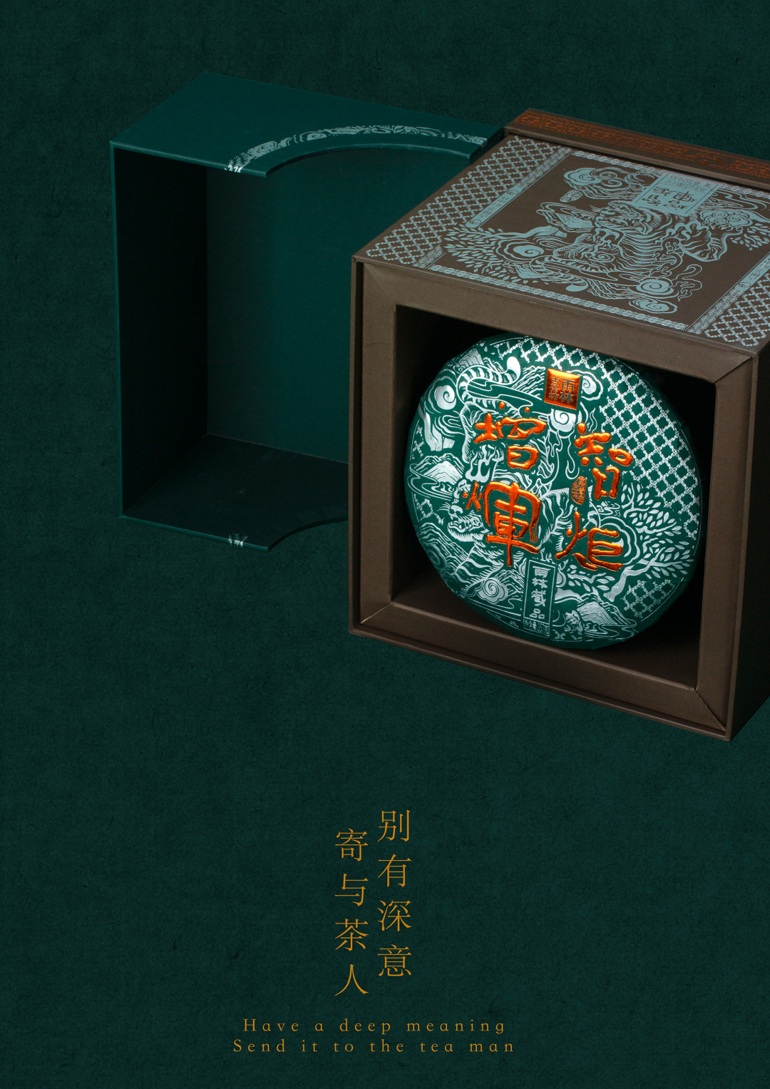 2023 Zhi Ju Zeng Hui Ancient Tree Raw Pu-erh Tea Sheng Pu-erh Cake 357g
