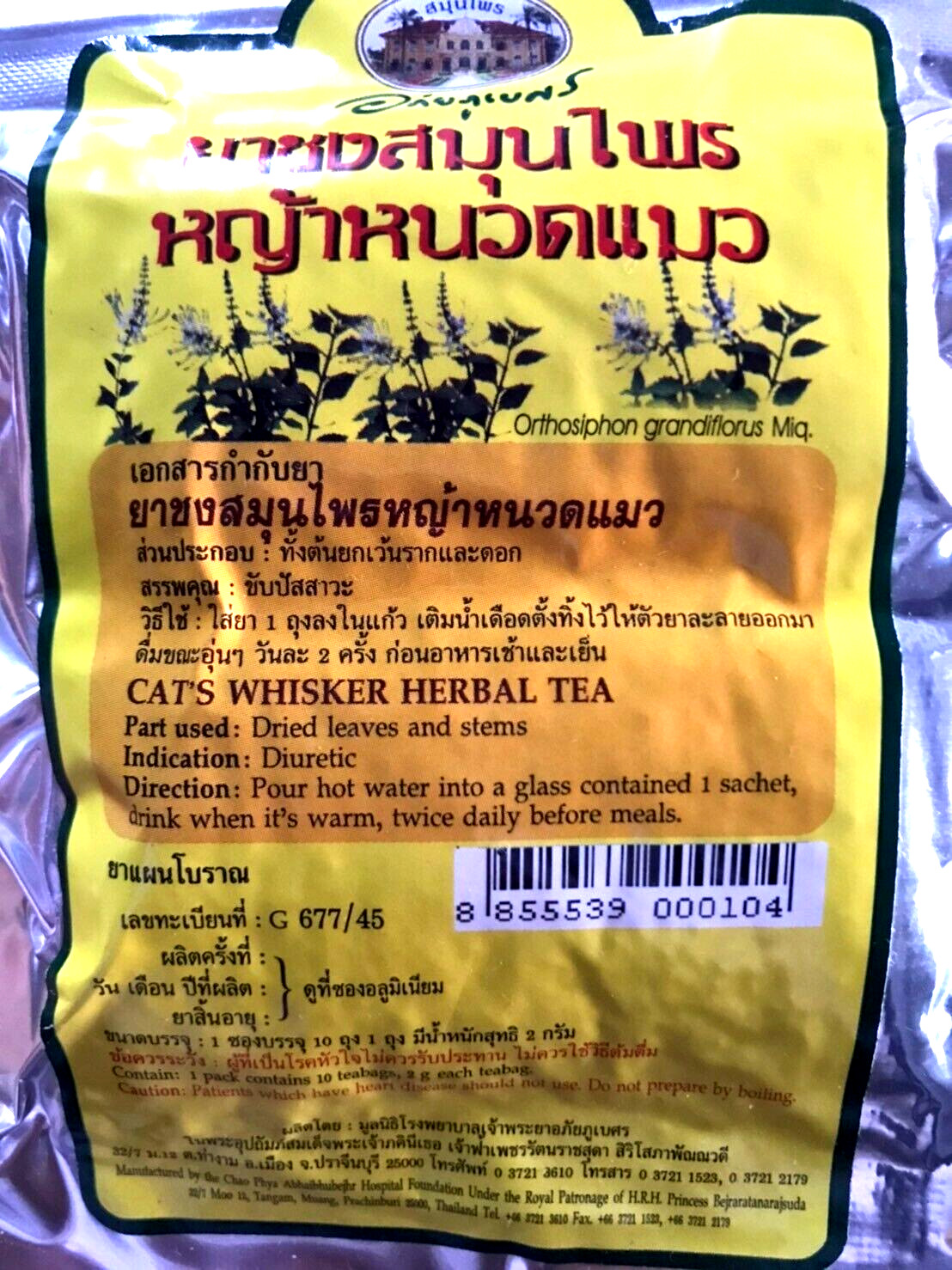 Cat’s Whiskers Tea Gout & Kidney Health Herbal Infusion Detox Thai 6packx10 bags