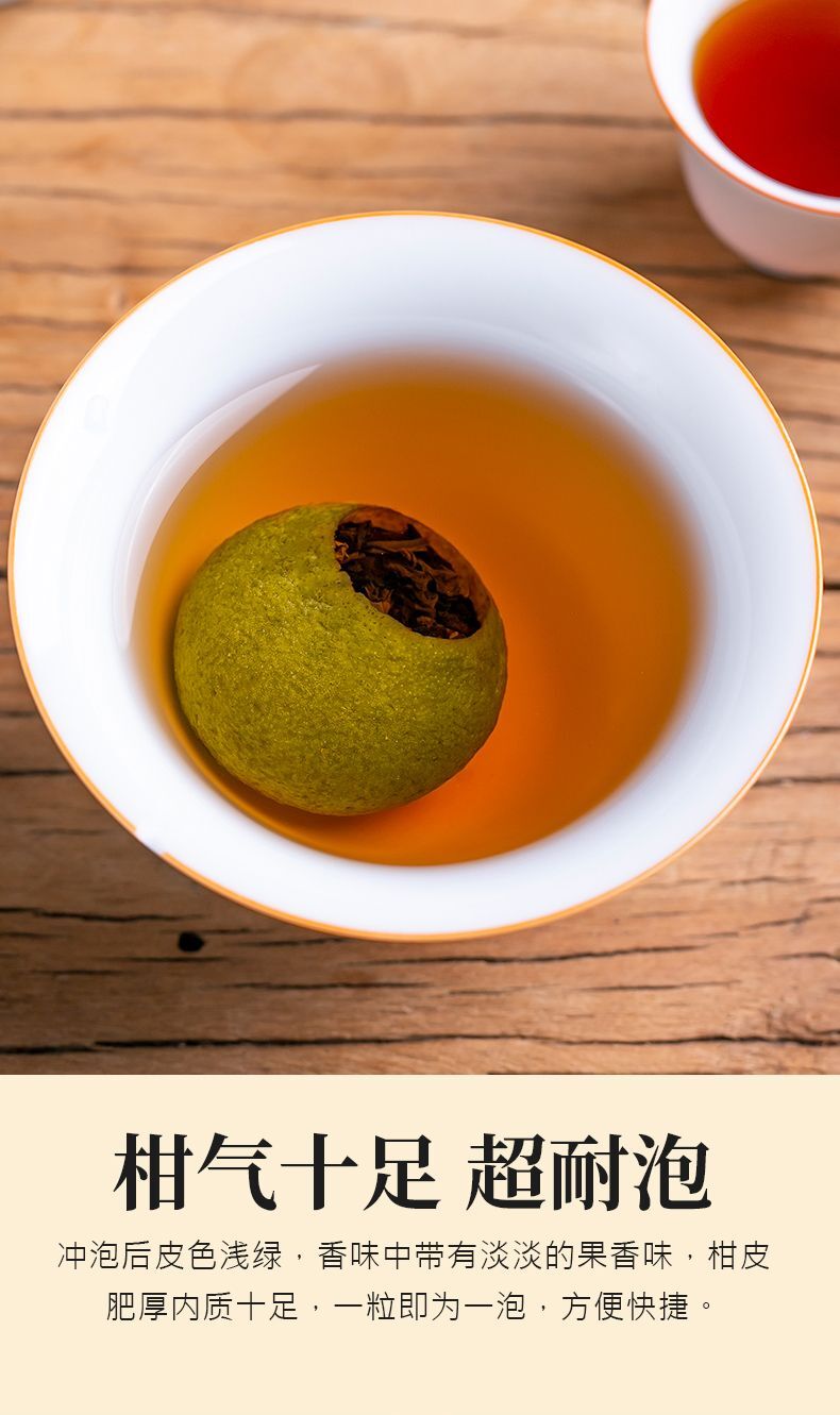 Xiao Qing Gan Puerh Tea Palace Orange Peel ChenPi Citrus Pu’er Ripe Tea 250g