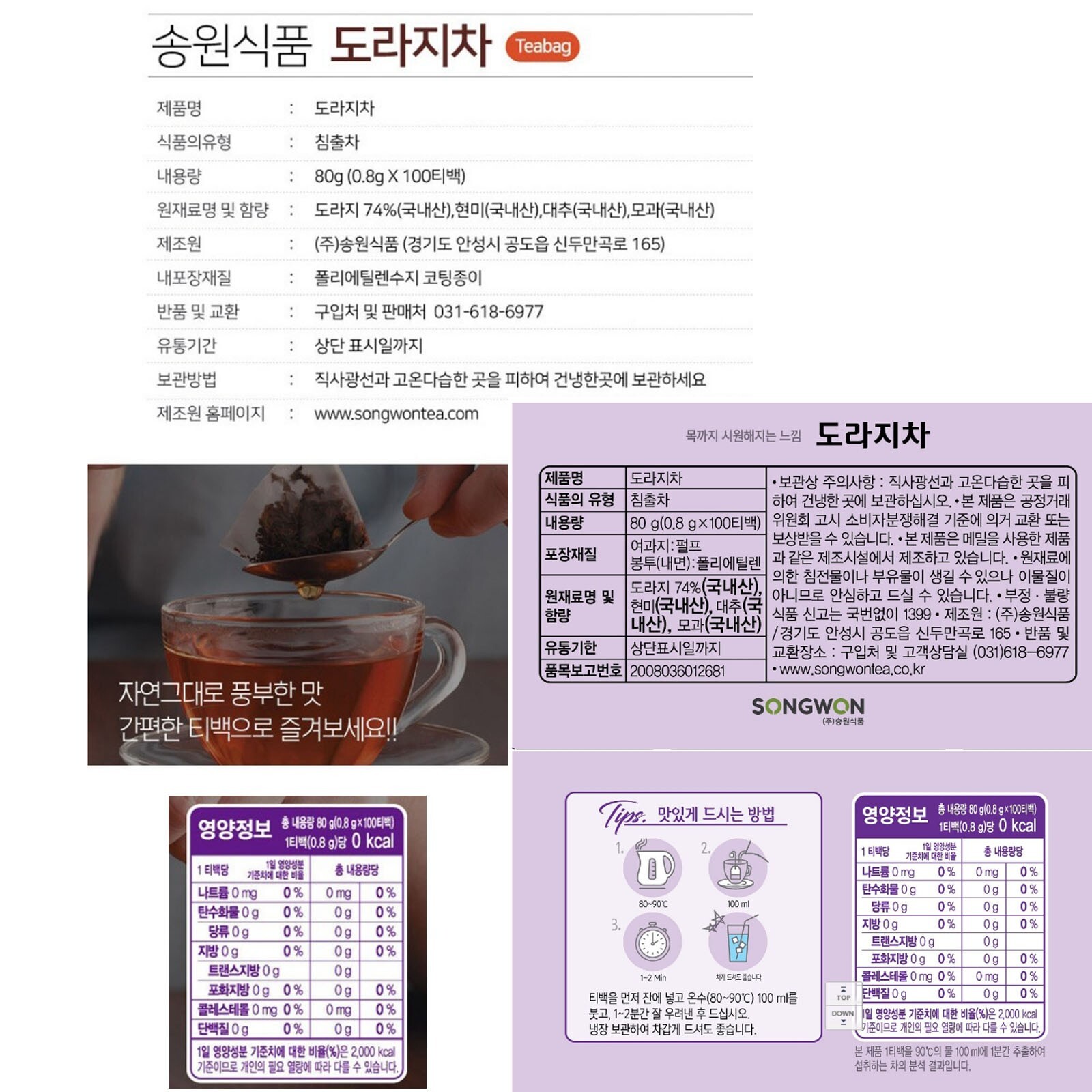 Korean Songwon Balloon flower Tea 20 Tea bag Free Shipping wt Tracking