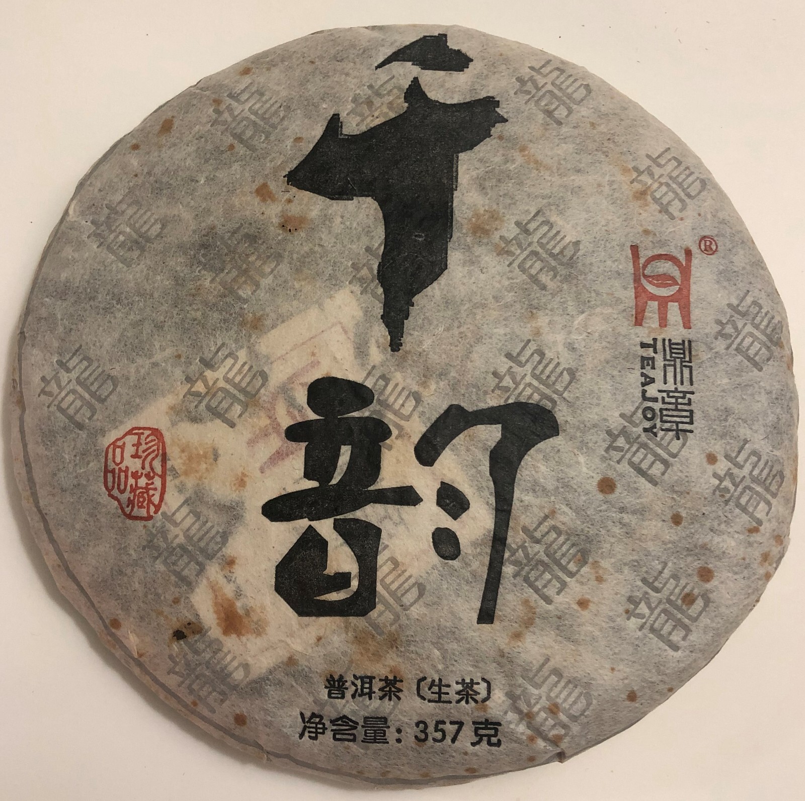 HIGH QUALITY QIAN YUN RAW PUER TEA