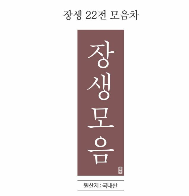 JangSang 22 kinds Tea Korean Herbal Tea Set Traditional Taste Good