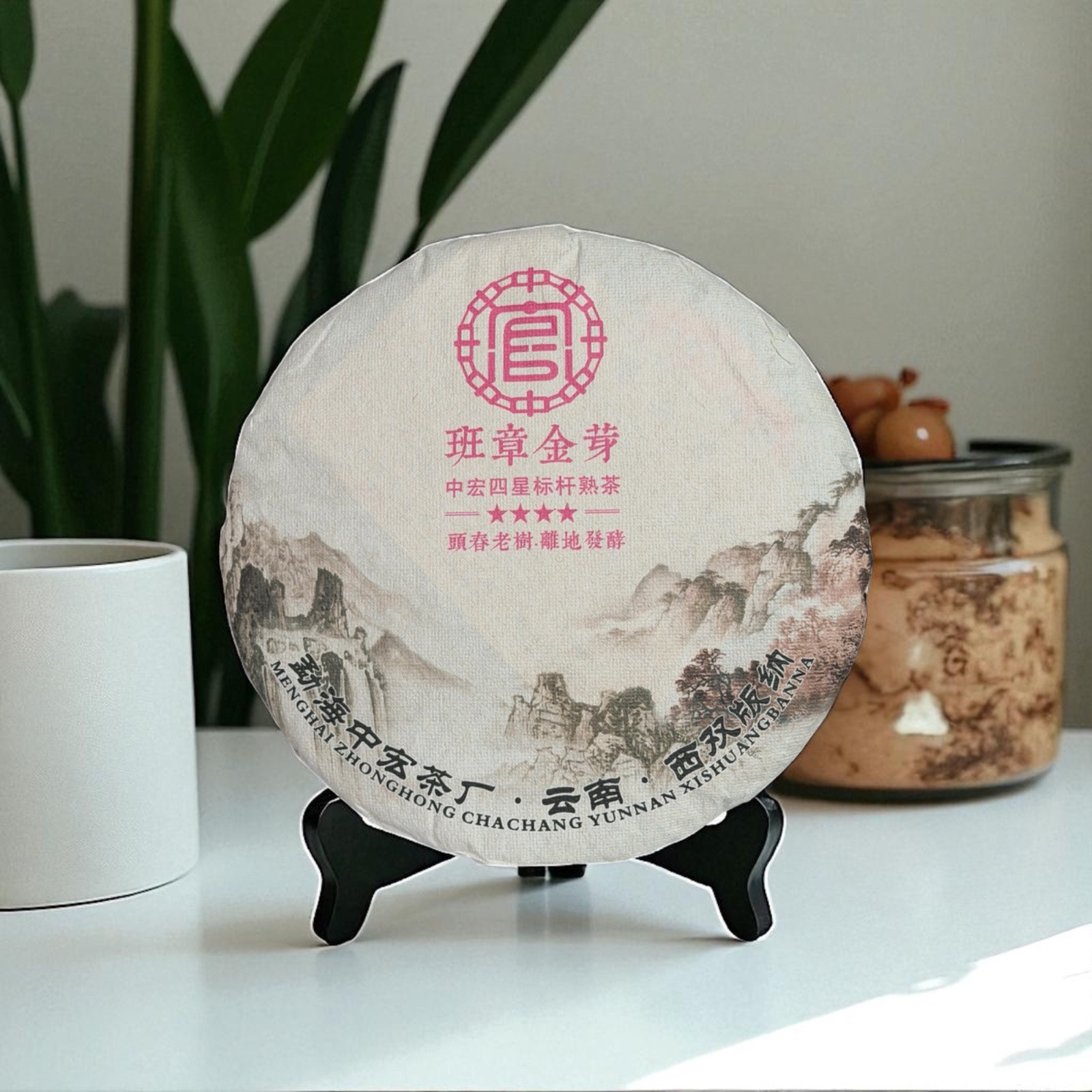 Golden Sip 2020 Ban Zhang Jin Ya Ripe Shu Pu-erh Tea Cake Puer 357g/12.5oz