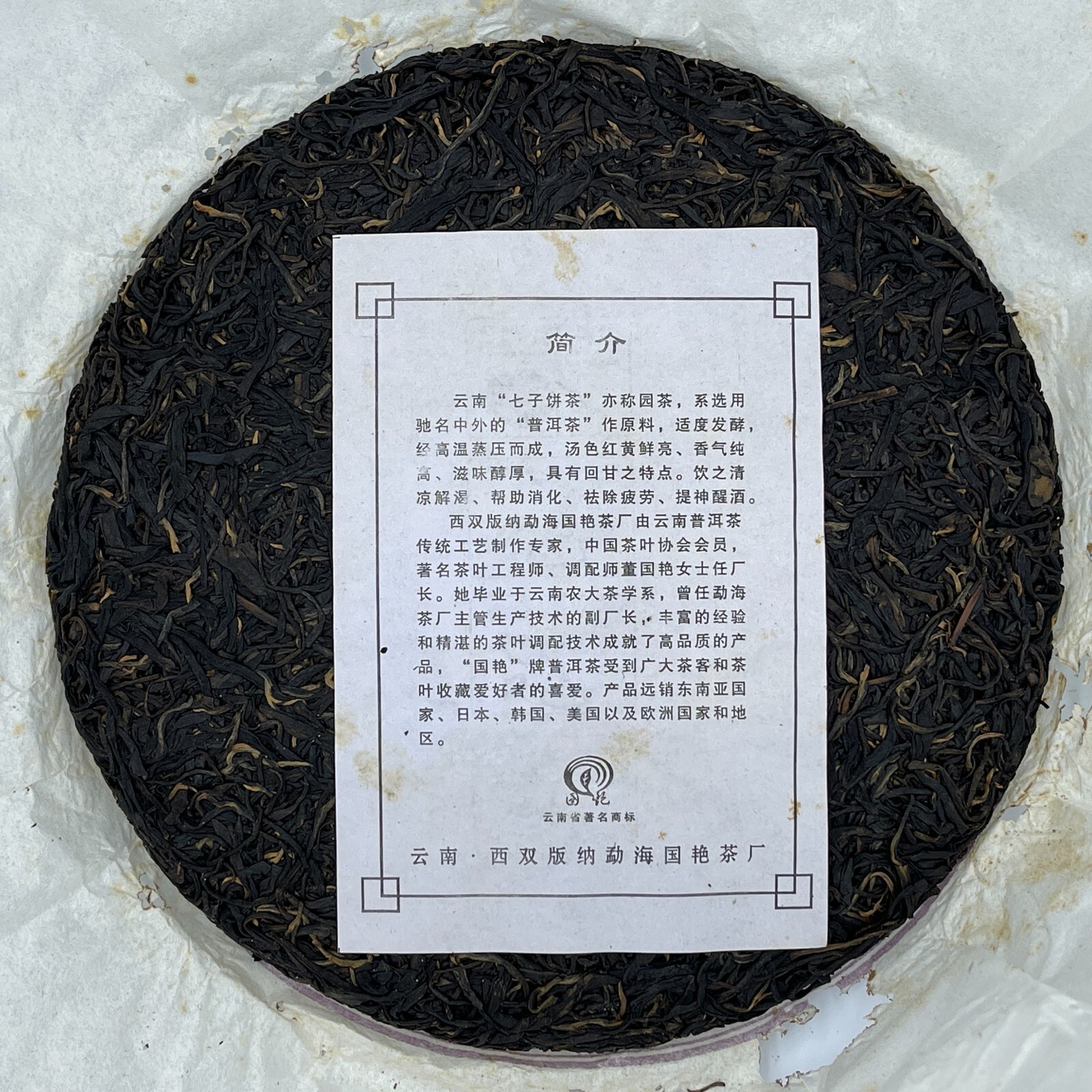 Pu-Erh tea,2012,Xishuangbanna,紫芽原生種Purple Bud Native Species,400g,Raw