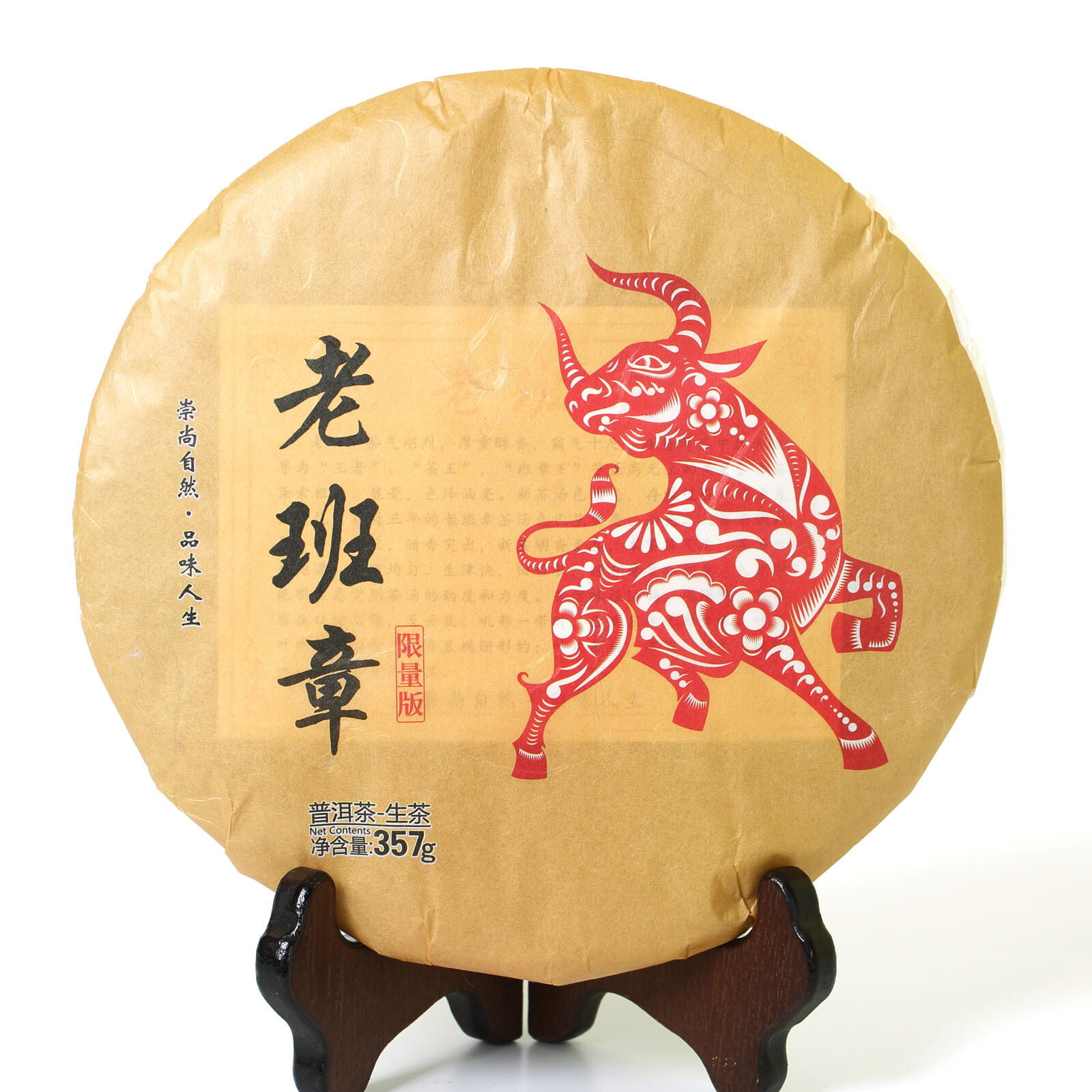 2021 Year 357g Yunnan Banzhang Puer Pu’er Puerh Tea Ancient Tree Spring Raw Cake